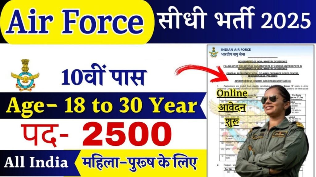 Indian Air Force Agniveer Vayu Recruitment